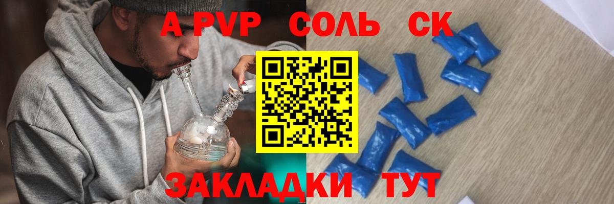 Alfa_PVP СК КРИС  Вход с VPN  Йошкар-Ола  Альфа ПВП Crystall 