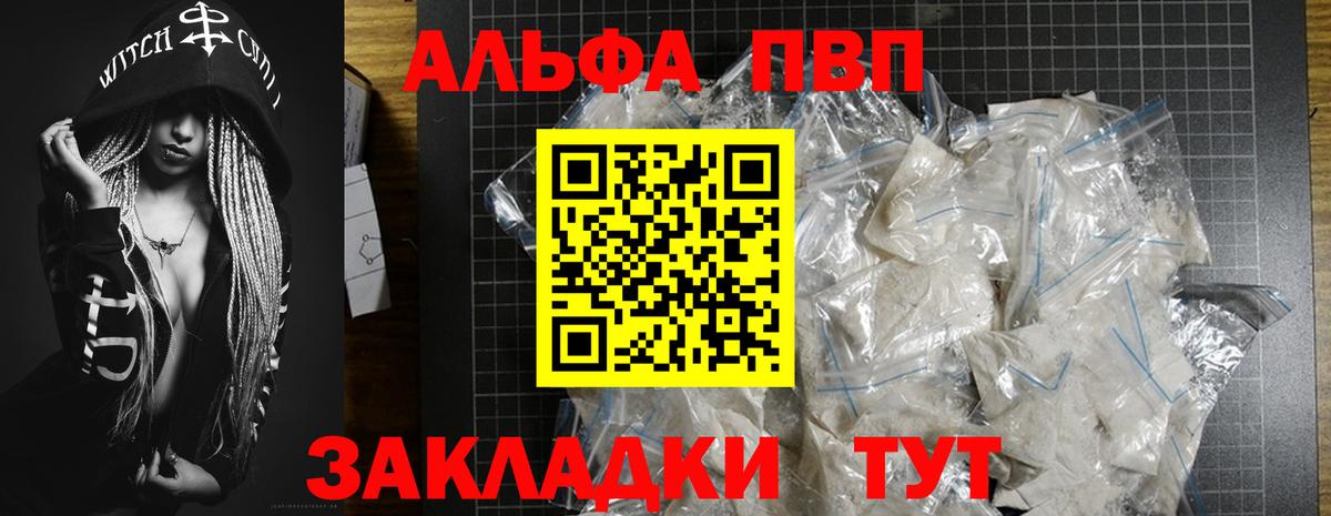Alpha-PVP крисы CK Йошкар-Ола