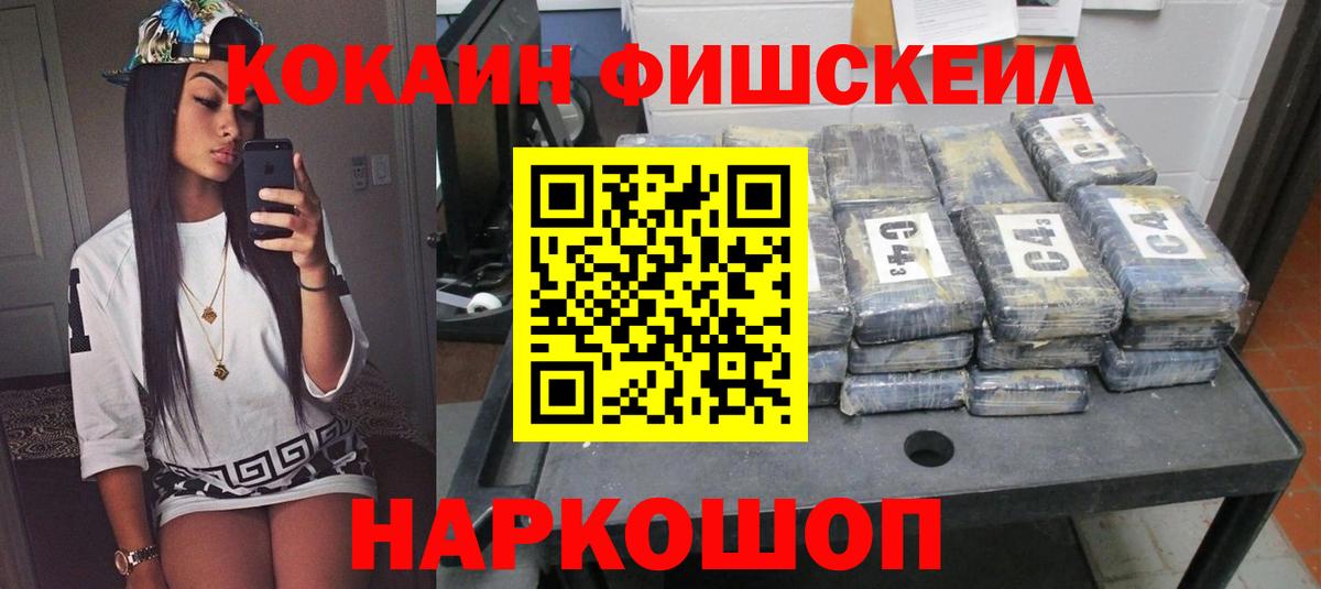 КОКАИН Columbia Йошкар-Ола