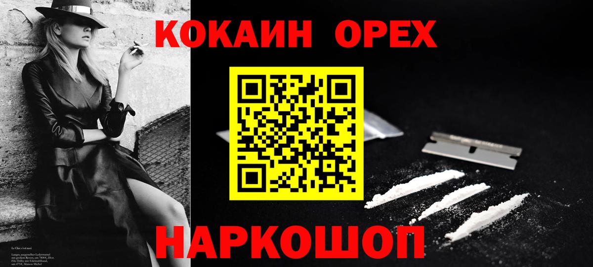 Cocaine Перу  Вход с VPN  Йошкар-Ола  КОКАИН Колумбийский 