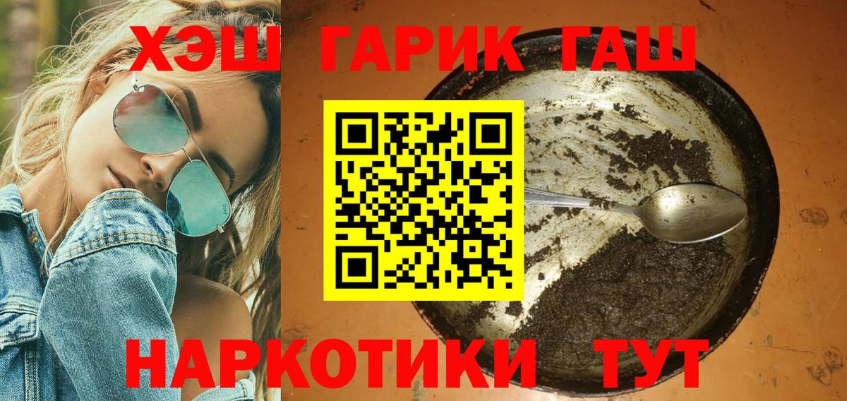 Гашиш VHQ  ГАШИШ Premium  Йошкар-Ола  Вход с VPN 