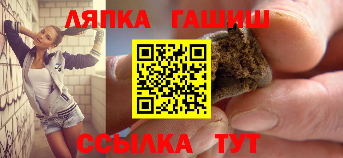 ГАШИШ ice o lator Йошкар-Ола
