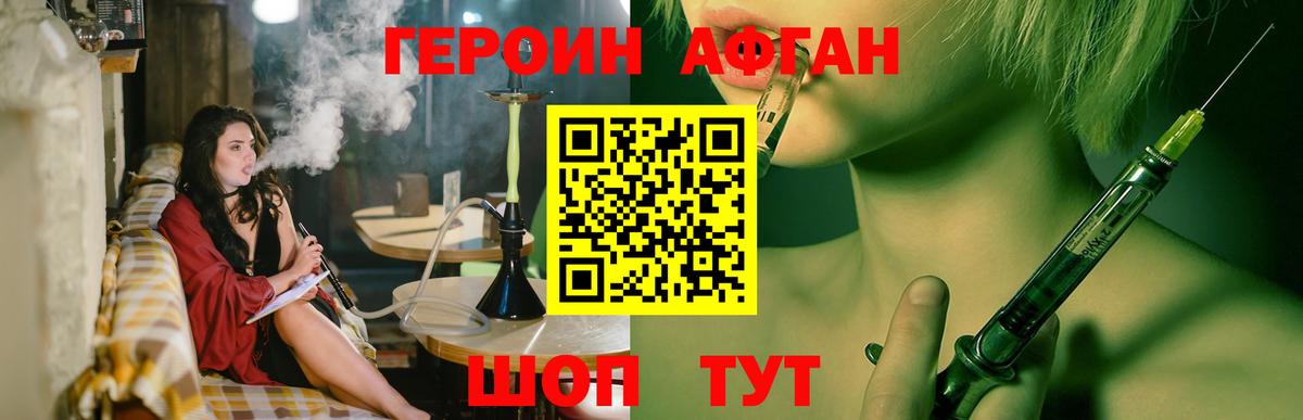 ГЕРОИН VHQ Йошкар-Ола