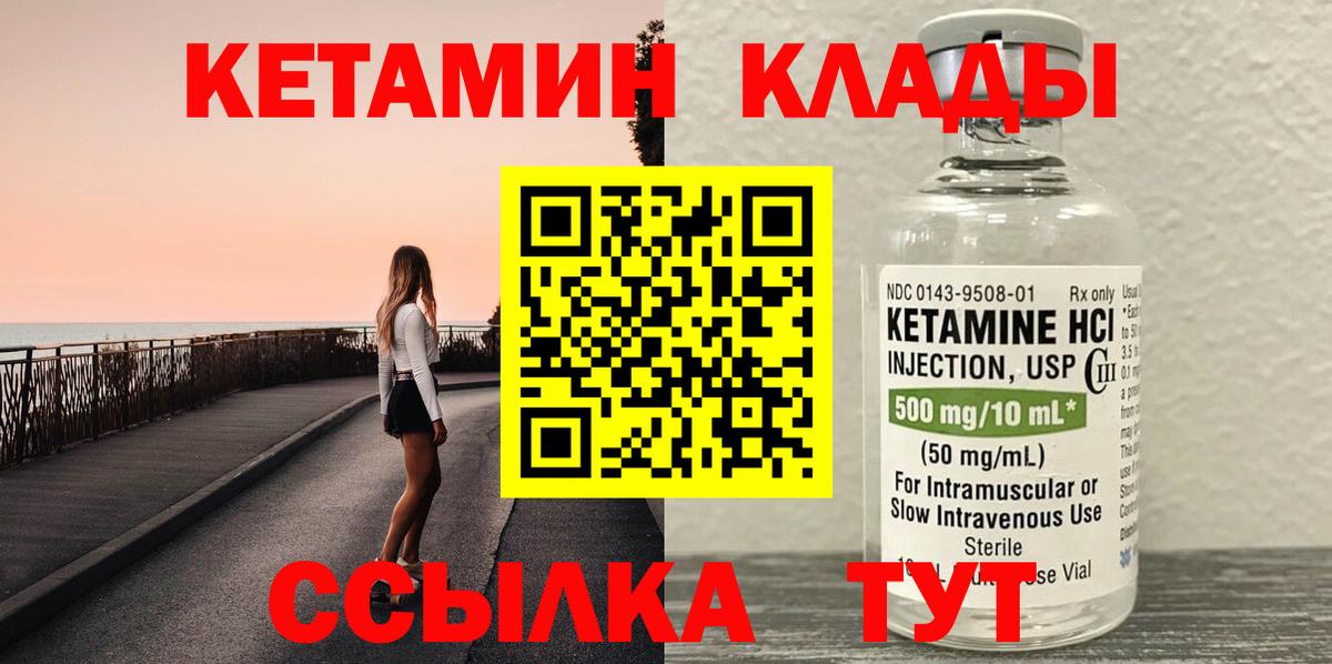 Кетамин ketamine  Вход с VPN  Йошкар-Ола  КЕТАМИН VHQ 
