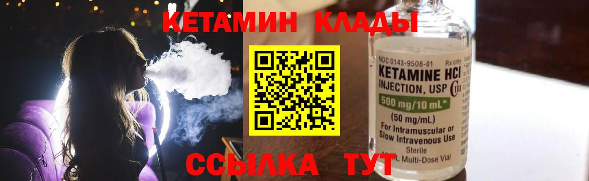 КЕТАМИН VHQ Йошкар-Ола
