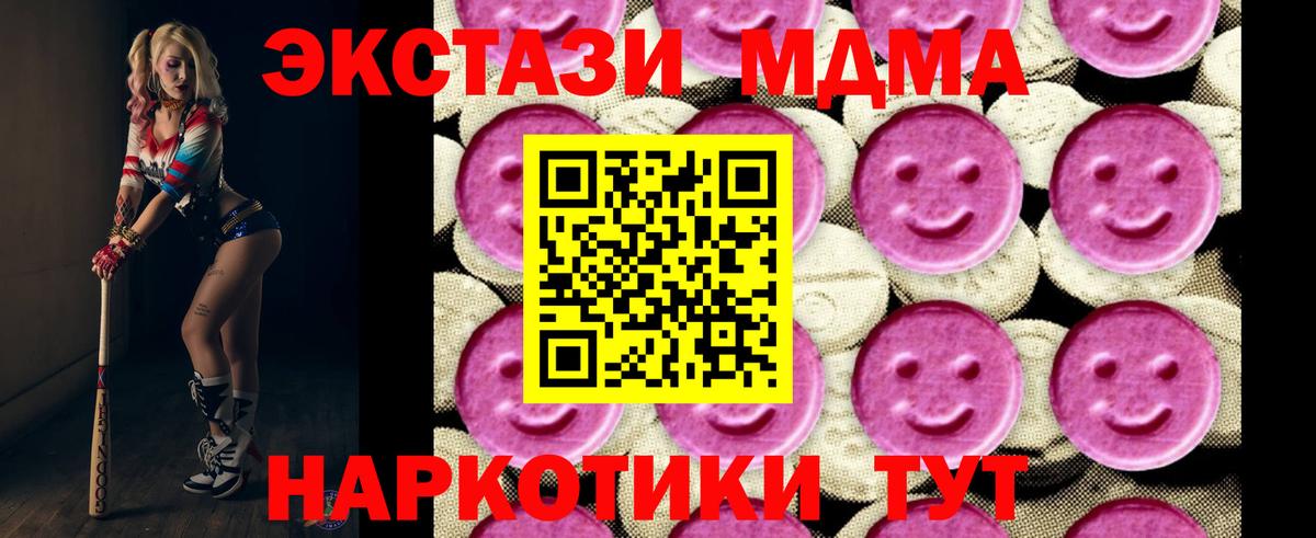 МДМА crystal  Вход с VPN  MDMA  MDMA Molly  Йошкар-Ола 