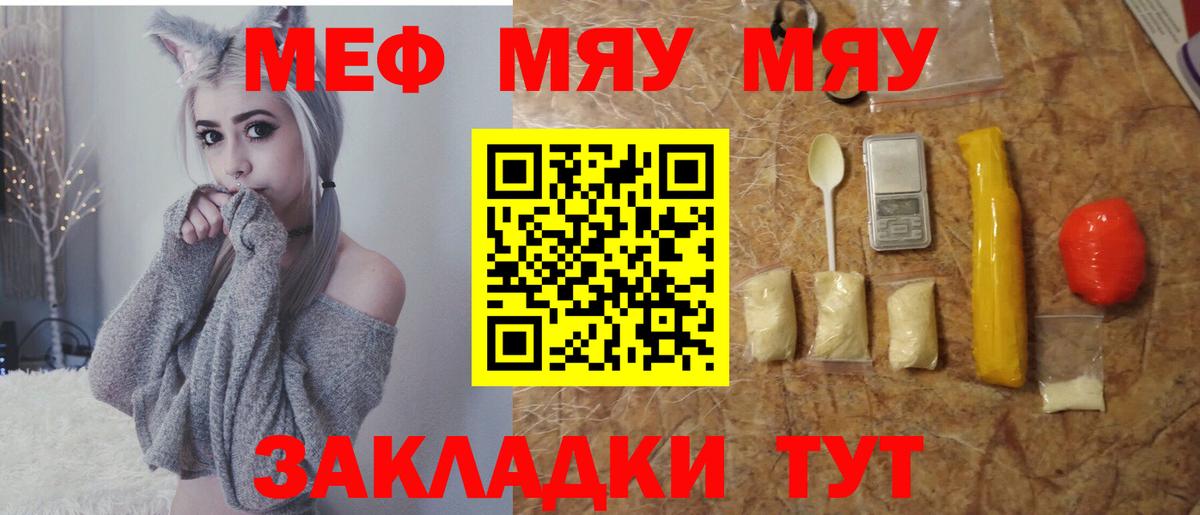 Мефедрон мука  МЕФ  Мефедрон  Йошкар-Ола  Вход с VPN 