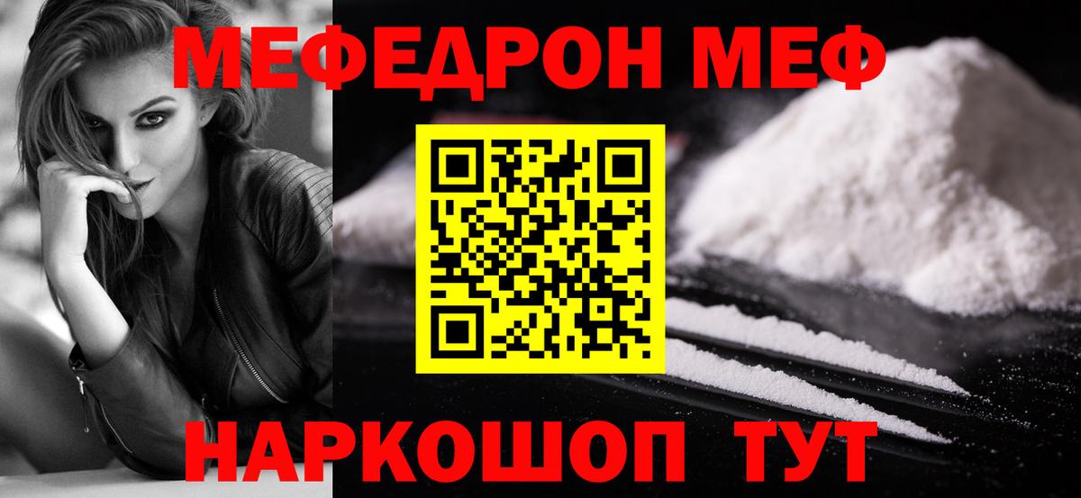 Меф  Йошкар-Ола