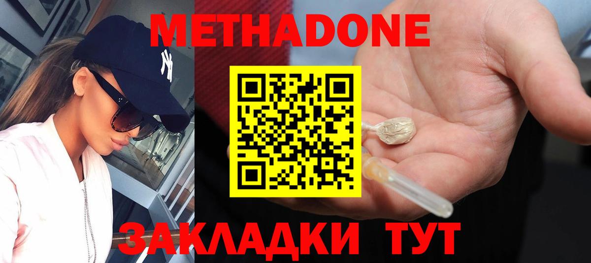 МЕТАДОН белоснежный  Метадон белоснежный  Йошкар-Ола  Вход с VPN 