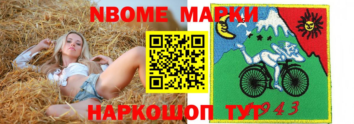 Йошкар-Ола  Марки N-bome 1,5мг  Вход с VPN  Марки N-bome 1,5мг 