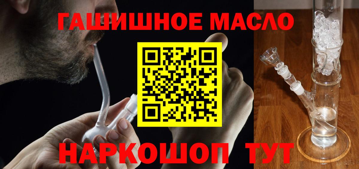 Йошкар-Ола  Дистиллят ТГК концентрат  как найти наркотики  Дистиллят ТГК концентрат  Вход с VPN 