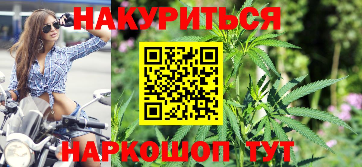Каннабис гибрид  Марихуана Bruce Banner  Йошкар-Ола  Бошки марихуана гибрид  Вход с VPN 